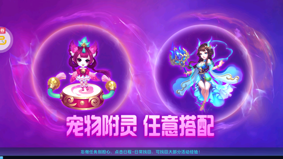 东方奇缘无限金币版截图1