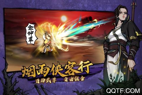 烟雨江湖官方版截图1