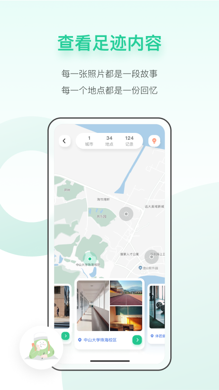 TipPot 去广告版截图1