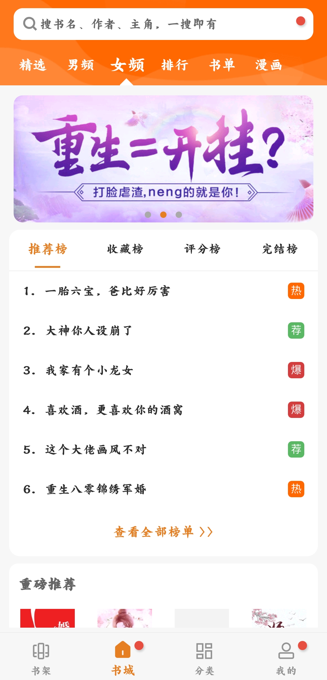 顶点小说完整版截图1