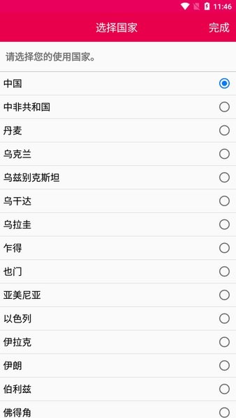 MySOS 安卓版截图1