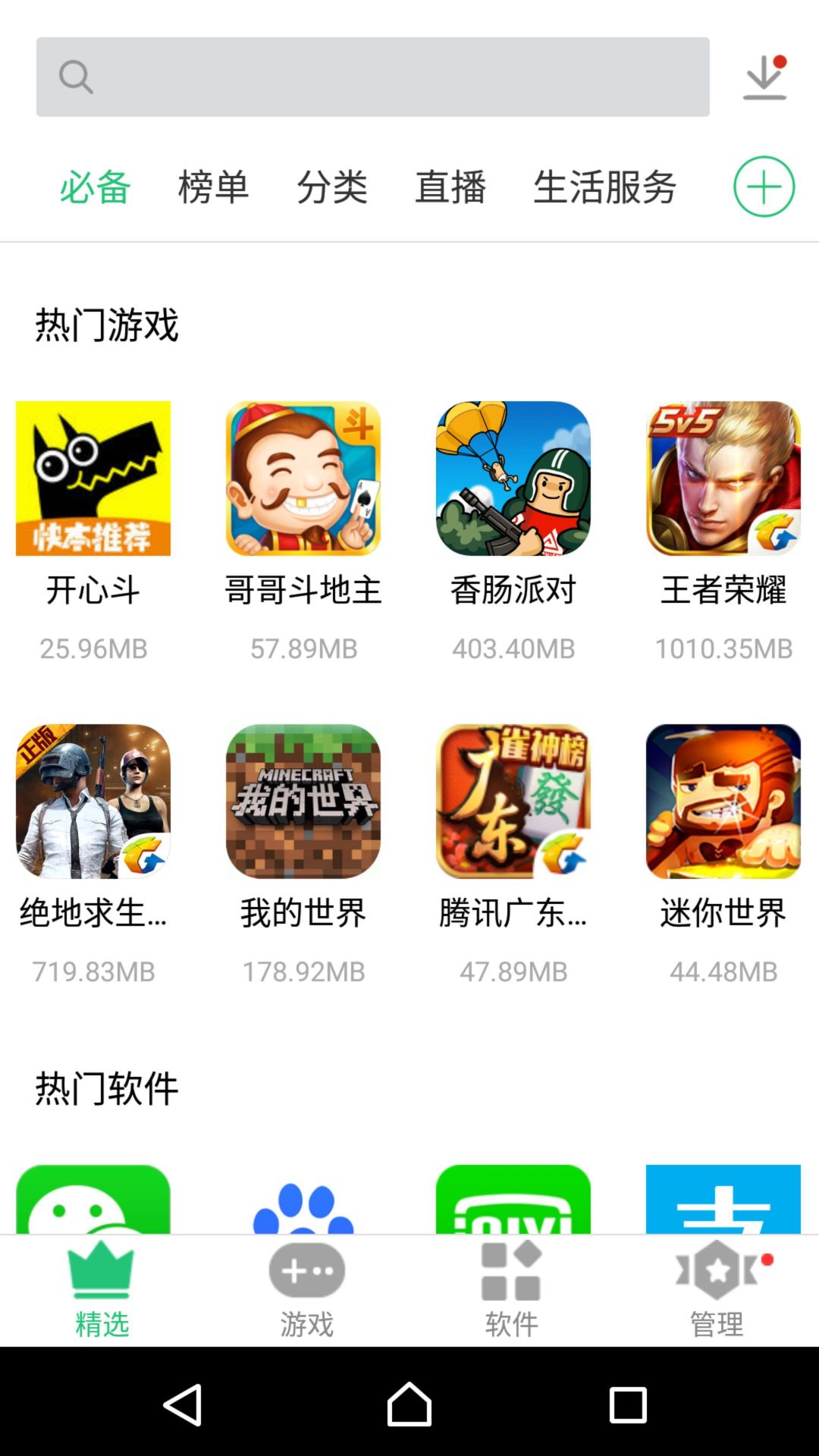 历趣市场安卓版截图1