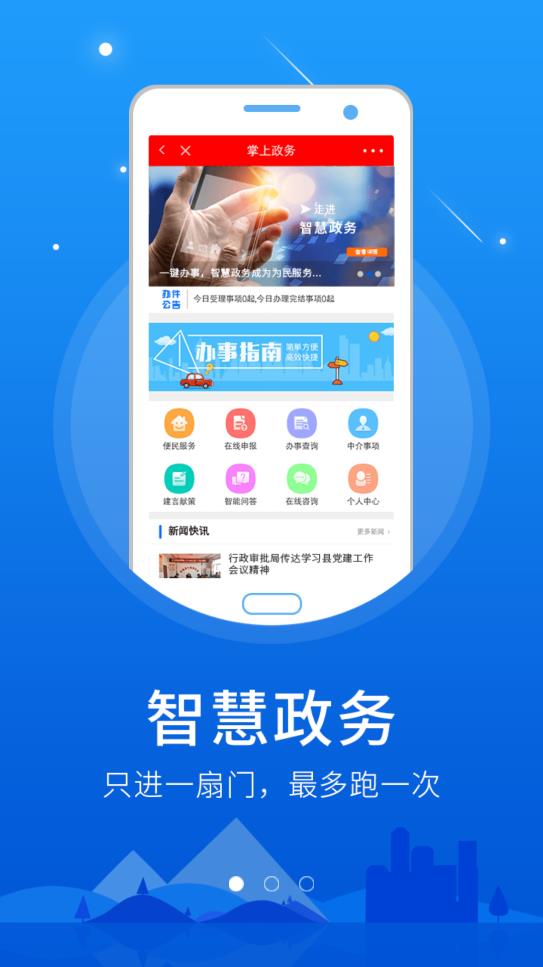 最乡村安卓版截图1