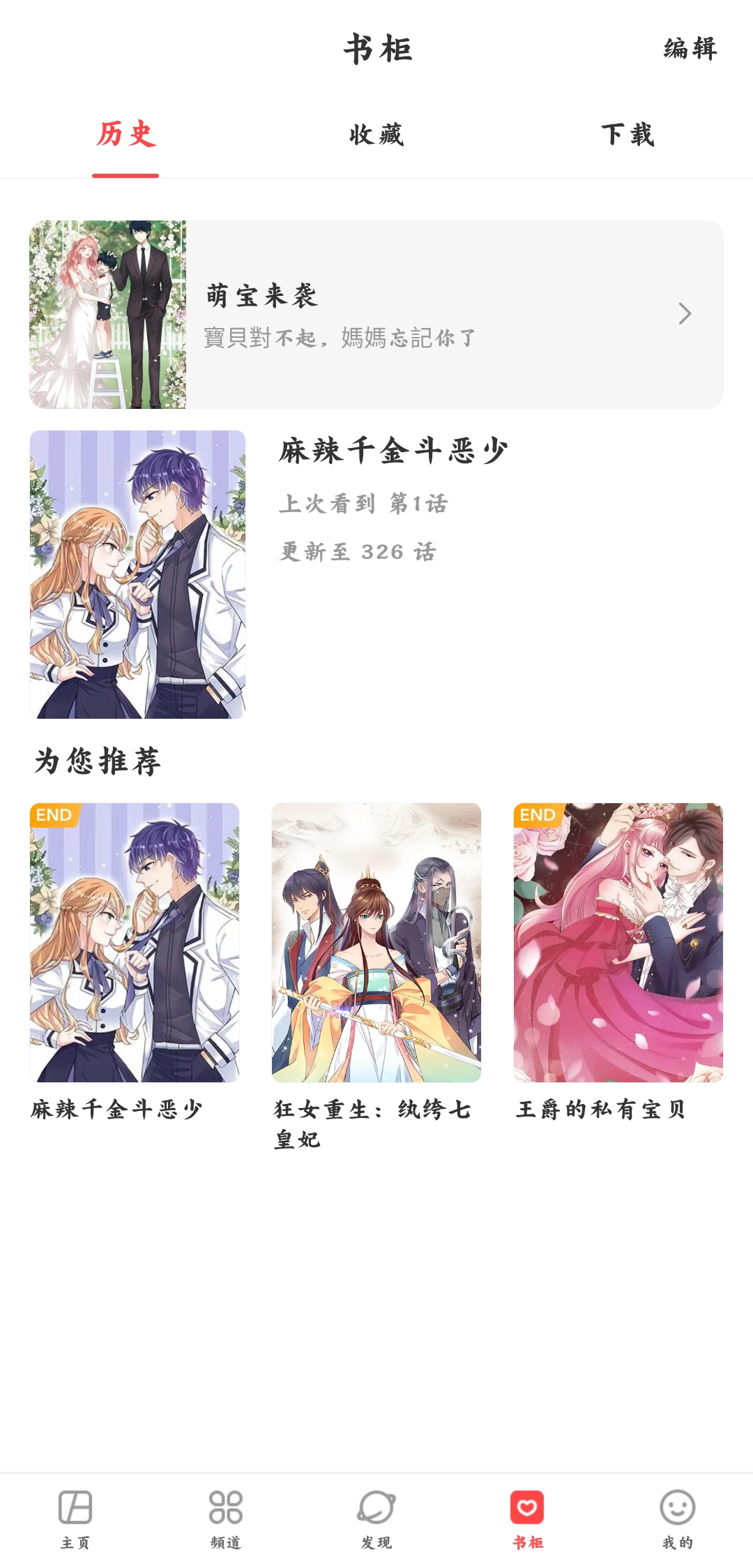 漫画堂在线阅读版截图1