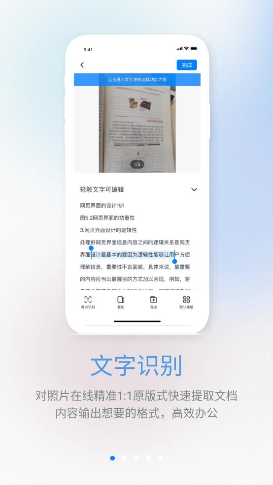 随手扫描手机版截图1
