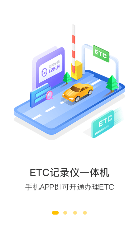 360行车助手免费版截图1
