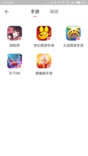 网易藏宝阁会员版截图1