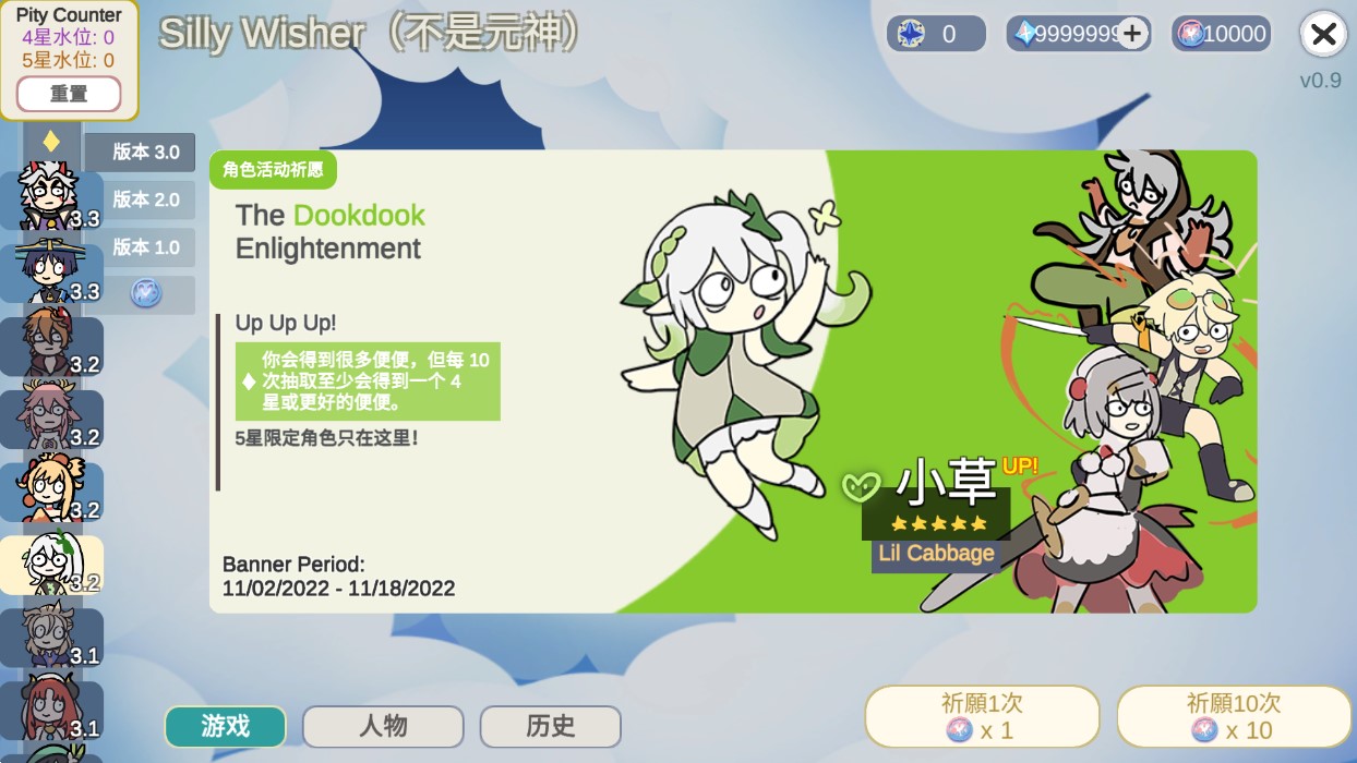 不是原神去广告版截图1