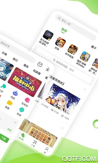 4399游戏盒会员版截图1