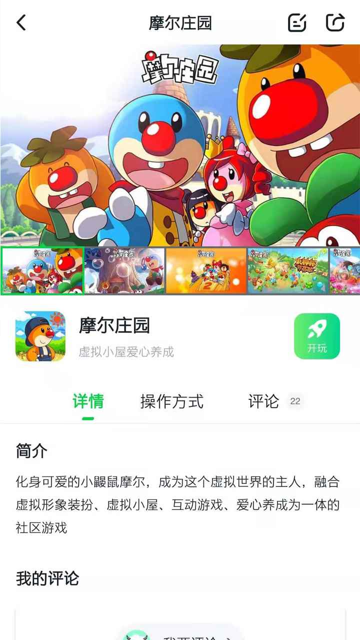 870游戏中心完整版截图2