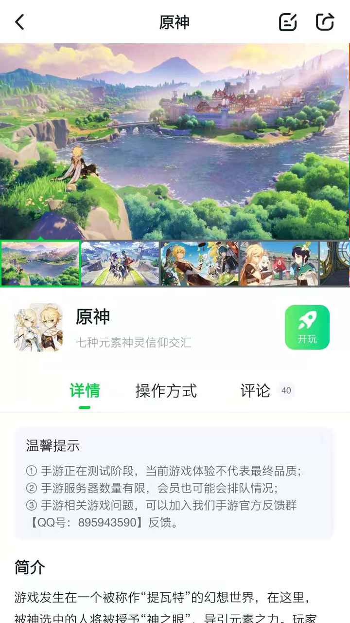 870游戏中心完整版截图3