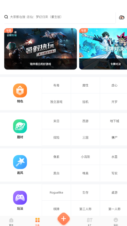 骑士助手安卓版截图1