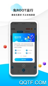 蓝光云挂机下载免费版截图1
