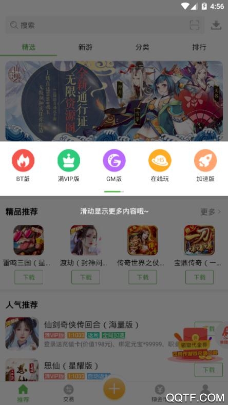 3733游戏盒完整版截图1