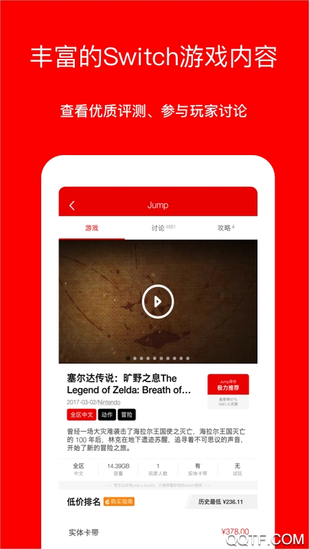 Jump 去广告版截图1