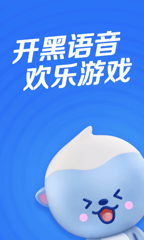欢游手机版截图1