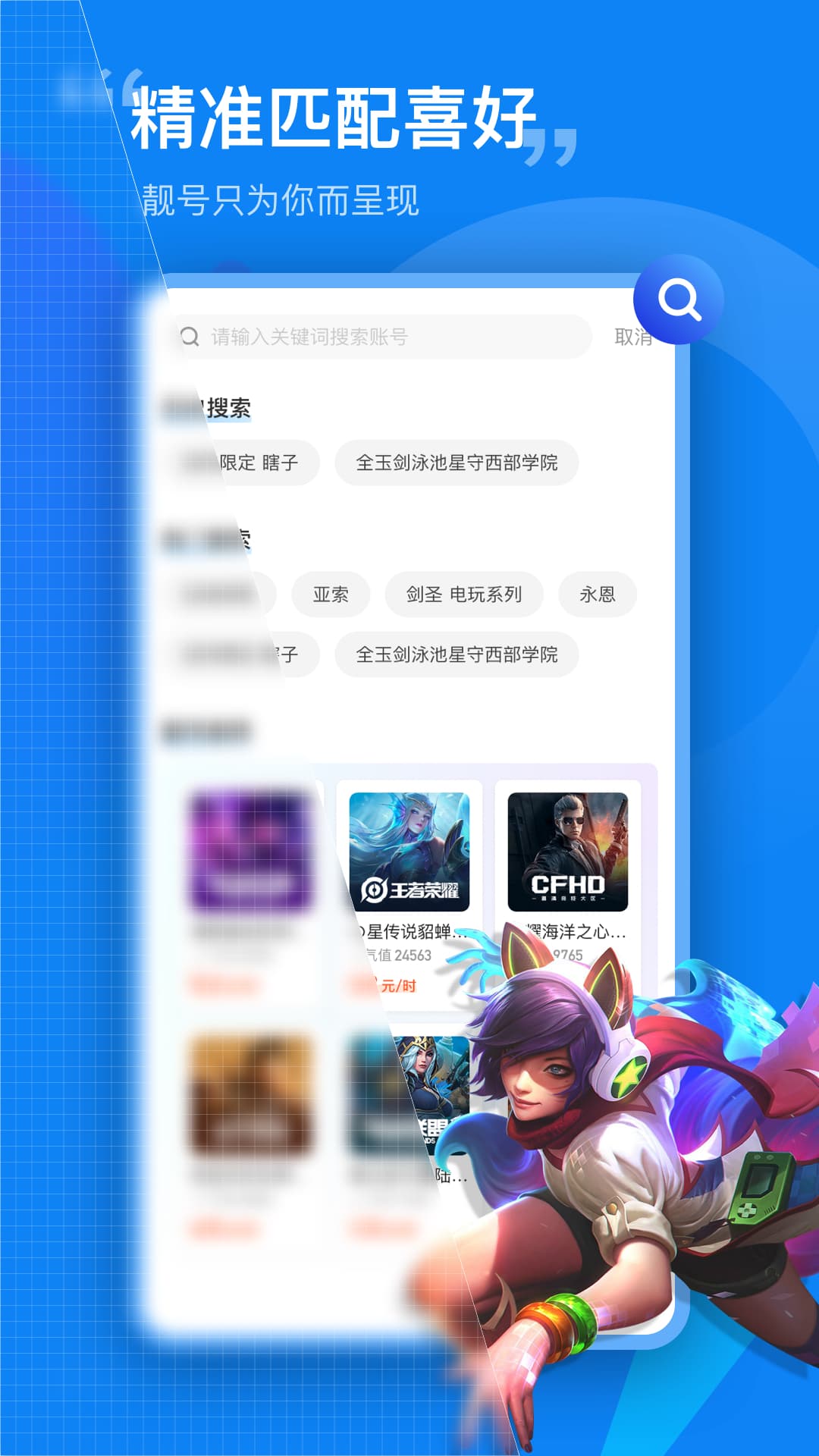 租号营地完整版截图1