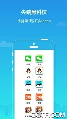 Parallel Space 会员版截图1