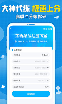 交易猫手游交易免费版截图1