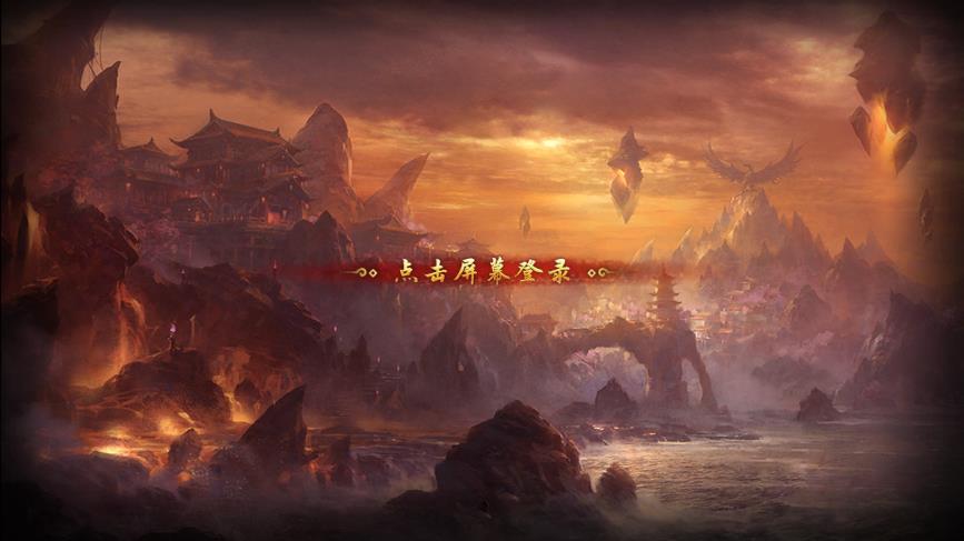 王者传世战神内测版截图1