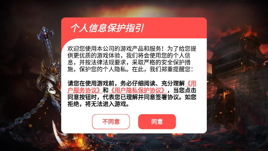 猛毒英雄合击破解版截图1