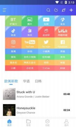 域下载器ios去广告版截图1