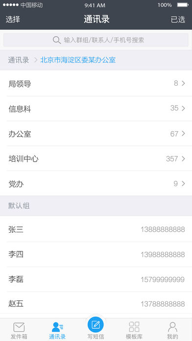 云MAS ios会员版截图1