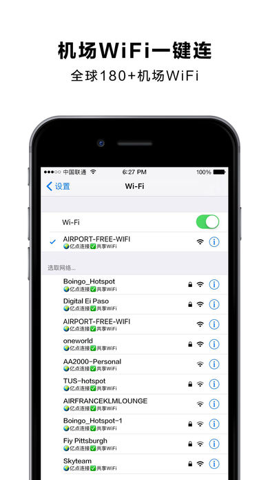亿点连接ios免费版截图1