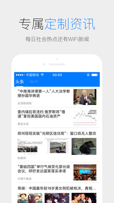 WiFi信号增强器ios会员版截图1