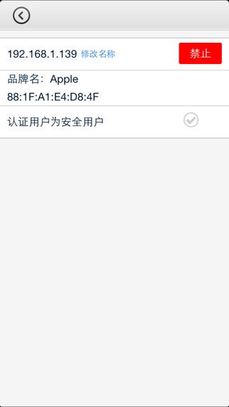 我家WiFi ios去广告版截图1