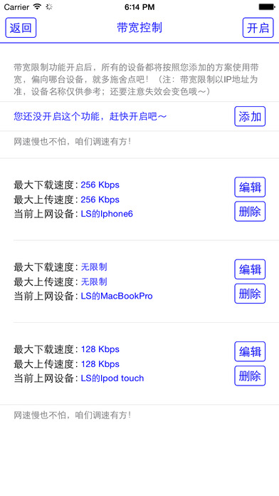 无线卫士ios会员版截图1