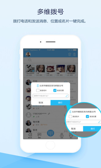 爱接不接ios完整版截图1