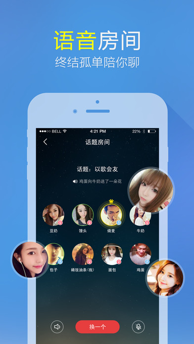 微会ios去广告版截图1
