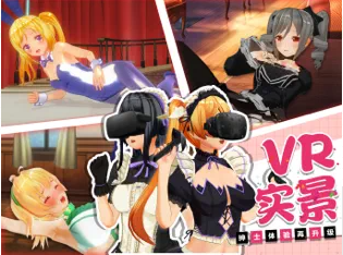 我的VR女仆ios内测版截图1