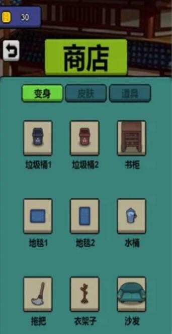 躺平发育躲猫猫猎杀ios破解版截图1