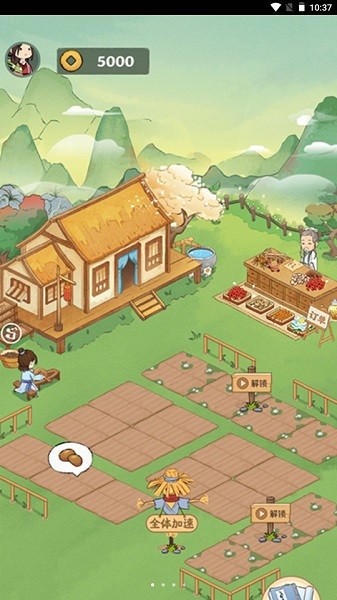 神农百草园ios破解版截图1