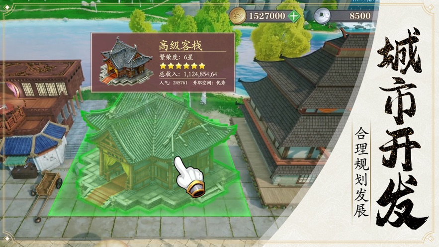 模拟古代城ios体验服版截图1