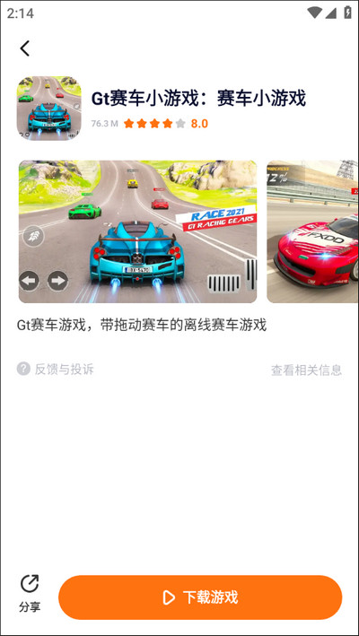 233乐园登录免实名版截图1