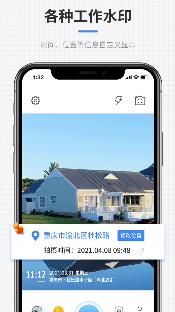 咔咔全能水印相完整版截图1