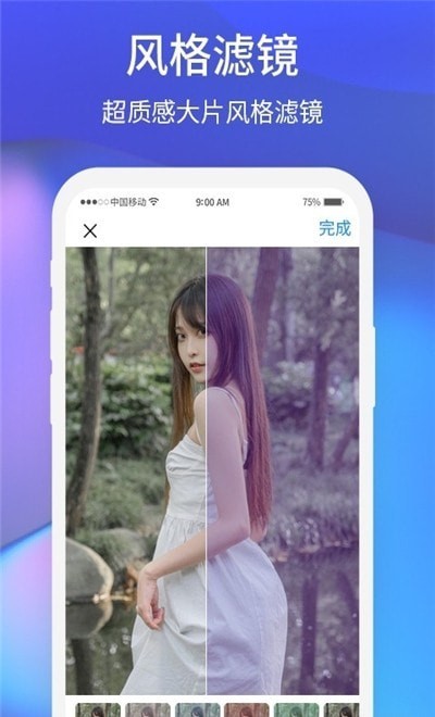 夕阳美相机手机版截图1