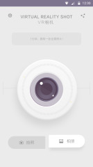 芋头全景相机手机版截图1