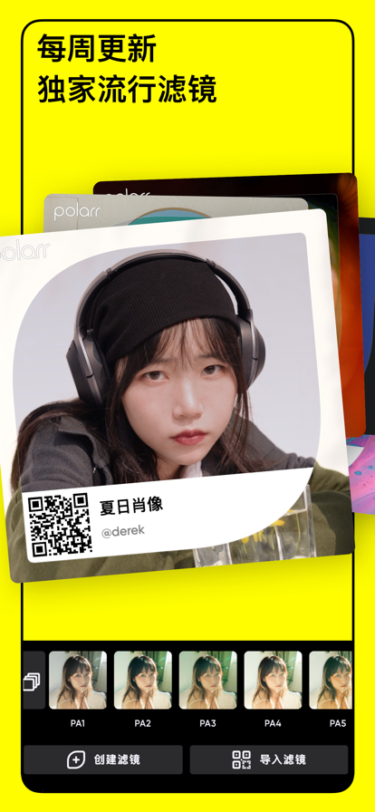 泼辣安卓版截图1