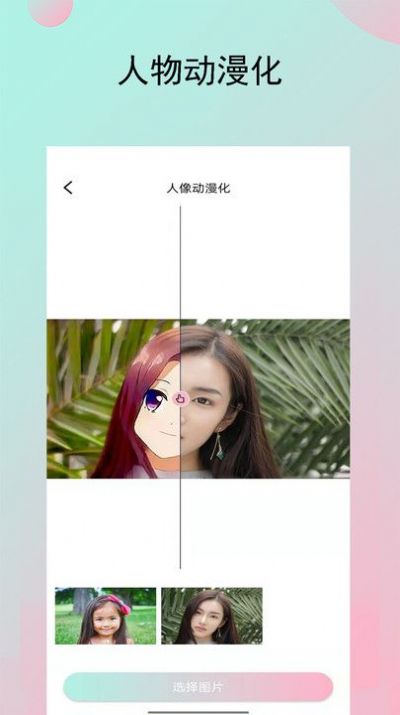 妙鸭相机秀完整版截图1
