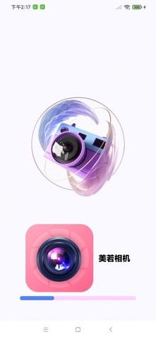 美若相机安卓版截图1