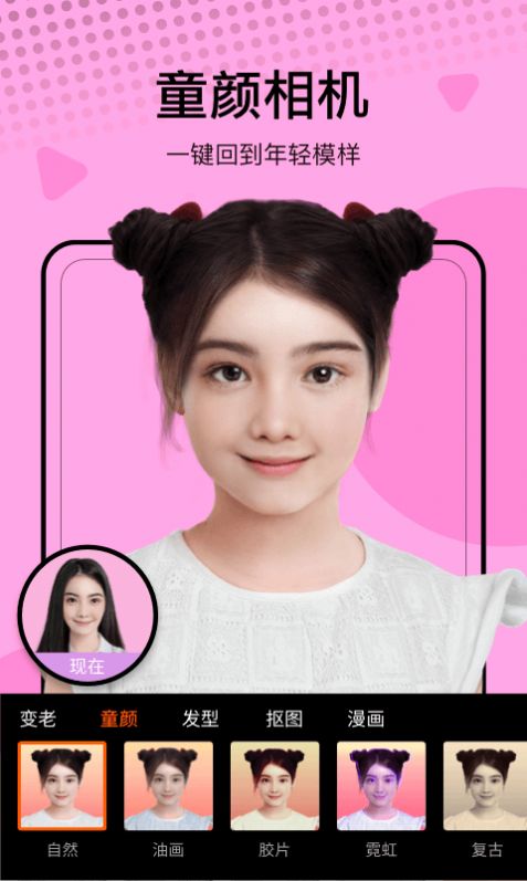 萌卡相机免费版截图1
