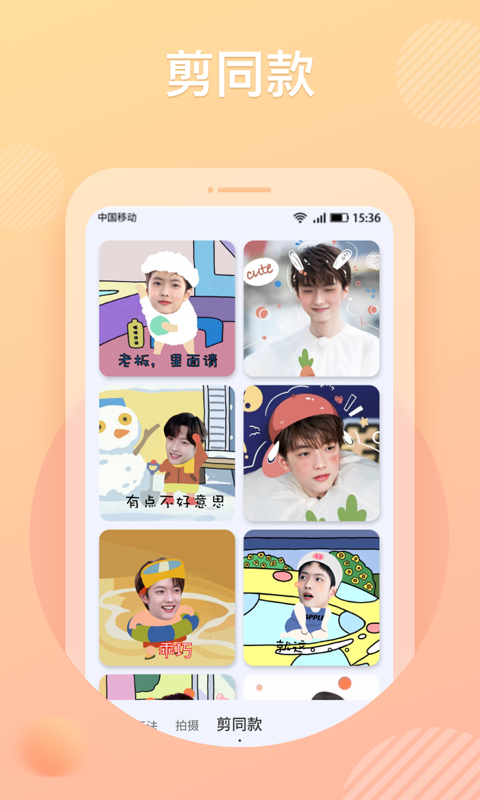 KATOO表情包相机会员版截图1