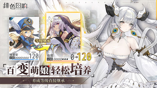 绯色回响体验服版截图1
