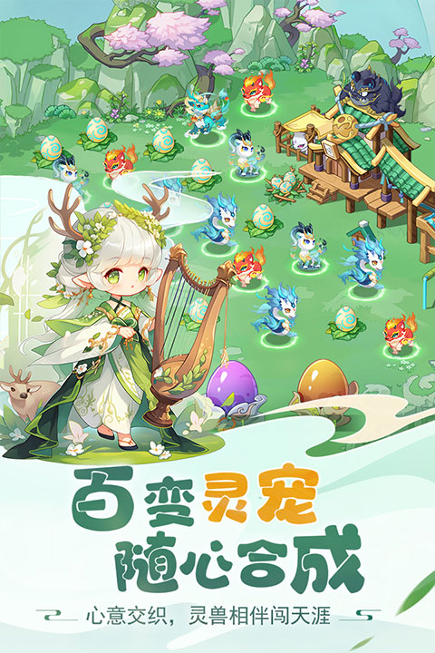 仙宗大掌门官服版截图1