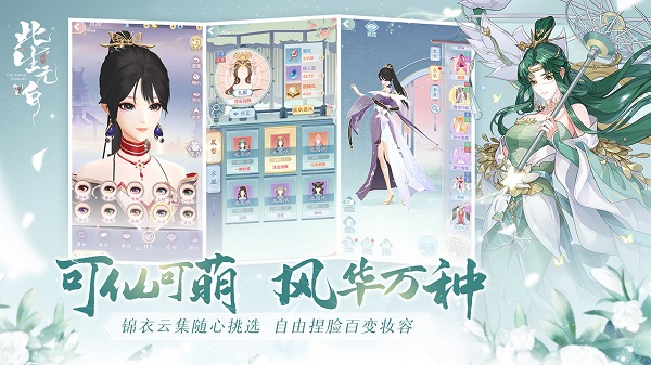 此生无白官方版截图1