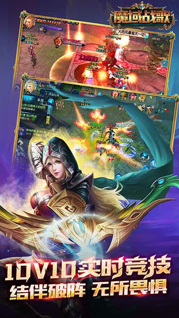 魔域战歌国际服版截图1